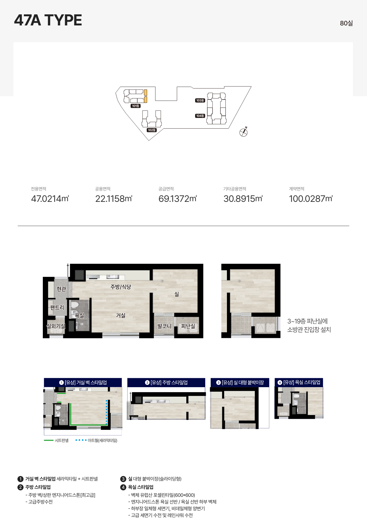 평촌 롯데캐슬 르씨엘 84A 평형안내