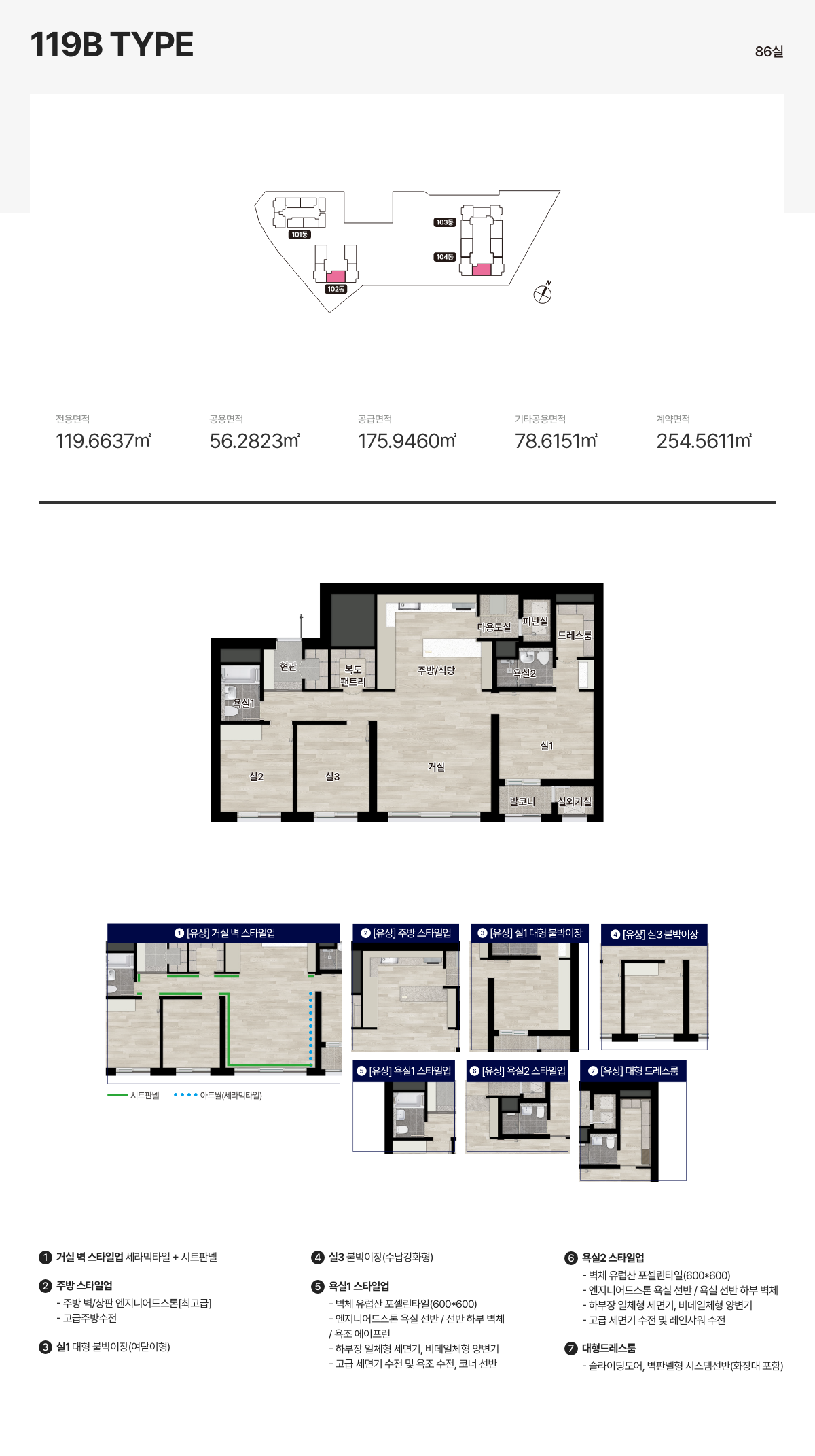 평촌 롯데캐슬 르씨엘  평형안내